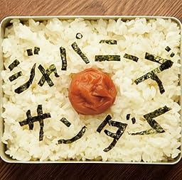 ジャパニーズサンダー(A-type)