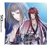 蒼黒の楔 緋色の欠片3 DS (限定版:ドラマCD/特製シール同梱)