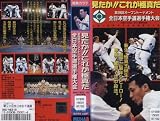 第28回オープントーナメント全日本ウエイト制空手道選手権大会 見たか!!これが極真だ(’96.11.3・4、東京都体育館) [VHS]