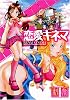 恋愛キネマ (マンサンコミックス)