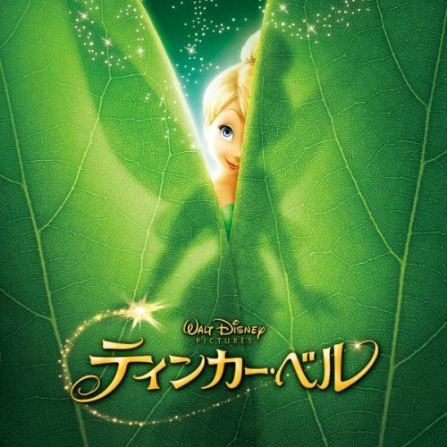 Cover image : ティンカー・ベル