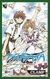 Tsubasa RESERVoir CHRoNiCLE, Band 7 - CLAMP