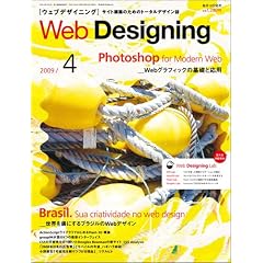 Web Designing (�E�F�u�f�U�C�j���O) 2009�N 04���� [�G��]