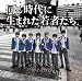 Ʊ����������ޤ줿��Ԥ���(����� ���ʿVer.)(DVD��)