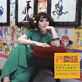 ゴールデン歌謡・第1集 さすらいのギター