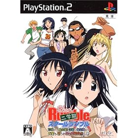 スクールランブル二学期　恐怖の(?)夏合宿!　洋館に幽霊現る!?　お宝を巡って真っ向勝負!!!の巻