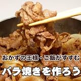 青森県産牛 and やまざきポーク 切り出し セット 冷凍 2kg 各200g×5 自家製タレ付属