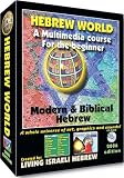 Hebrew World - Learn Hebrew with the Leading Multimedia Program