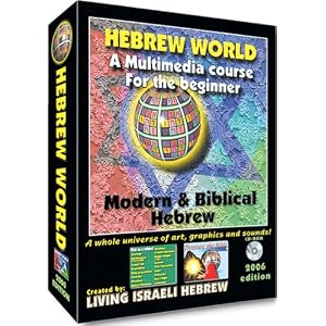 Hebrew World - Learn Hebrew with the Leading Multimedia Program