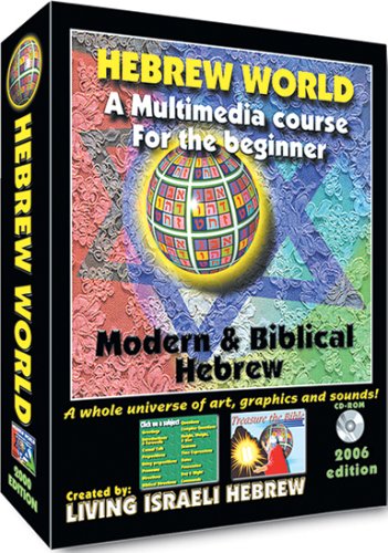 Hebrew World - Learn Hebrew with the Leading Multimedia Program