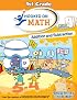 Hooked on Math Addition and Subtraction (Hooked on Math)