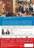 パリ、恋人たちの2日間 [DVD] 画像