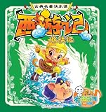 EReadbook Journey to the West series 8 books - Talking Books Chinese English