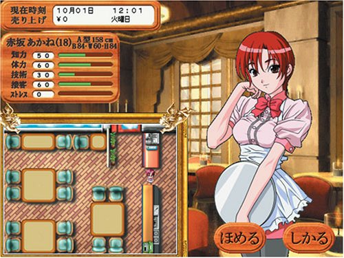 Cover image : 爆発的1480シリーズ 喫茶店はじめちゃいました。 (新パッケージ版)