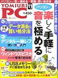 YOMIURI PC (��ߥ���ԡ�����) 2006ǯ 11��� [����]