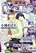 RuTiLe (ルチル) 2008年 11月号 [雑誌]