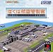 ぼくは航空管制官