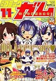 Comic Gum (コミック ガム) 2006年 11月号 [雑誌]