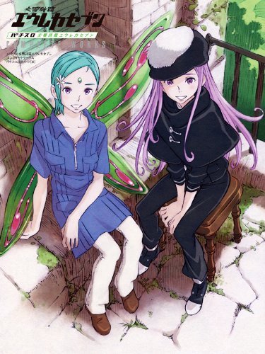 パチスロ交響詩篇エウレカセブン COMPLETE WORKS