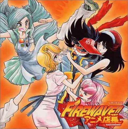 Cover image : ラジオドラマCD アニメ店長 FIRE WAVE!!