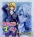 今日からマ王 キャラクターソングシリーズ Vol.3 フォンビーレフェルト卿ヴォルフラム