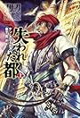 失われた都　（上） (イサークの図書館)