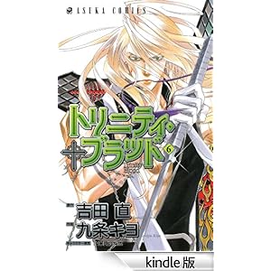 �g���j�e�B�E�u���b�h(6) �������R�~�b�N�X