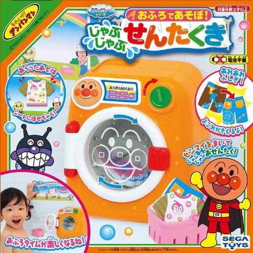 アンパンマン おふろであそぼ じゃぶじゃぶせんたくき