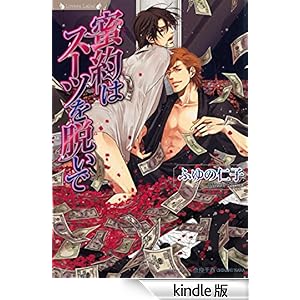 ����̓X�[�c��E���� �����@�[�Y����