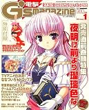 �ŷ�G'smagazine (�ǥ󥲥��������ޥ�����) 2007ǯ 01��� [����]