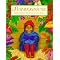 Colourful children's books