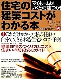 ����η��ۥ����Ȥ��狼���� (2002ǯ��) (���ޤ��Τ��餷���꡼�� (No.94))