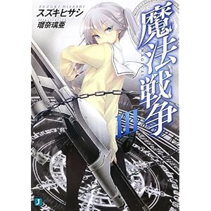 ���@�푈III (MF����J)