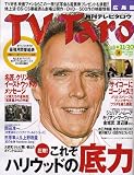 TV Taro (�ƥ�ӥ�����) ������ 2006ǯ 12��� [����]...
