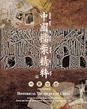 Books : Historical Treasures of China - Inner Mongolia Autonomous Region