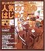 はじめての人でも失敗しない人気カフェのはじめ方