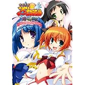 快盗天使ツインエンジェル～時とセカイの迷宮～　メモリアルビジュアルブック (ホビージャパンMOOK 426)