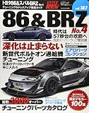 ハイパーレブ Vol.183トヨタ 86&スバルBRZ No.4 (NEWS mook ハイパーレブ 車種別チューニング&ドレスアップ徹底)