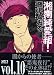 湘南純愛組! vol.10 (講談社漫画文庫)