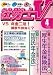 <STRONG>社労士V</STRONG> <STRONG>2005年</STRONG> <STRONG>04月号</STRONG>
