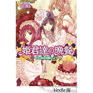 �P�N�B�̔ӎ`8 ���̗��͊����̂悤 �r�[�Y���O����