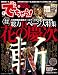 パチンコ・パチスロ でちゃう!関西版09年5月号【雑誌】