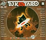 DJ Kentaro On The Wheels Of Solid Steel [CD + DVD]