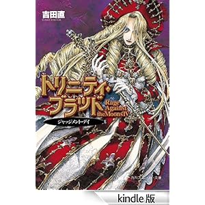 �g���j�e�B�E�u���b�h�@Rage Against the Moons IV�@�W���b�W�����g�E�f�C �p��X�j�[�J�[����