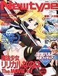 Newtype (�j���[�^�C�v) 2010�N 01���� [�G��]