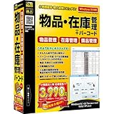 デネット 物品・在庫管理+バーコード QRコードスキャナー