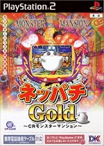 ネッパチGold CRモンスターマンション