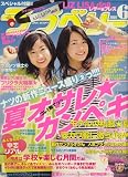 ラブベリー 2007年 06月号 [雑誌]  徳間書店