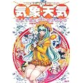 WEATHER GIRLS 気象・天気