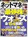 NET M@NEY (ネットマネー) 2007年 10月号 [雑誌]